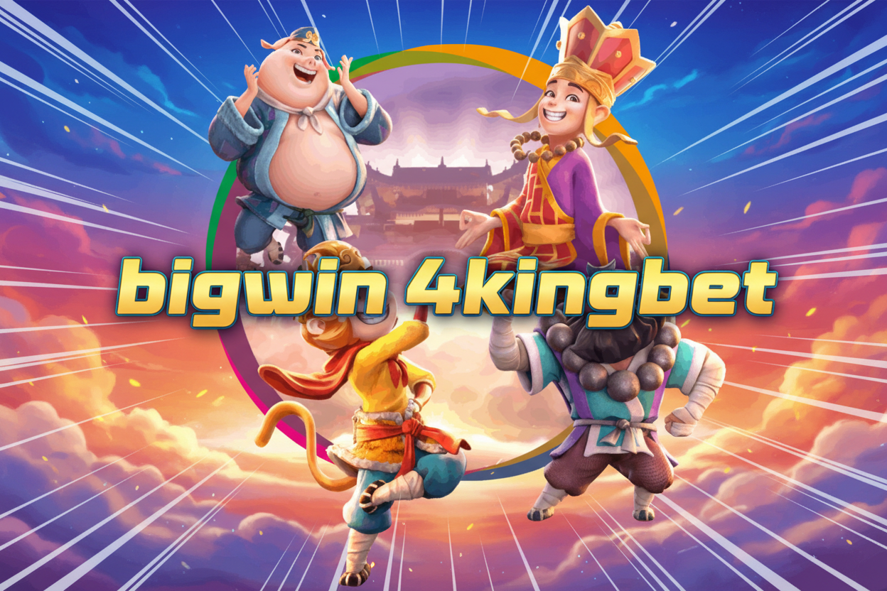 เปิดยูสใหม่รับทรัพย์กับลิงก์เข้า bigwin 4kingbet อัปเดตล่าสุดกุมภาพันธ์ 2026 การันตีถอนชัวร์ติดสปีด 100% ที่เดียวในไทย